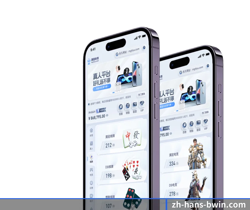 必赢 APP 界面
